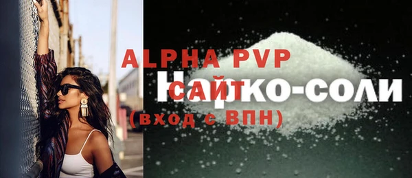 ALPHA-PVP Белокуриха