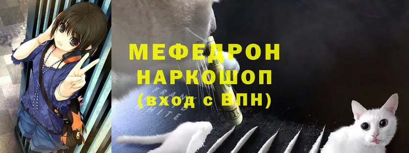 Меф mephedrone  Грязи 